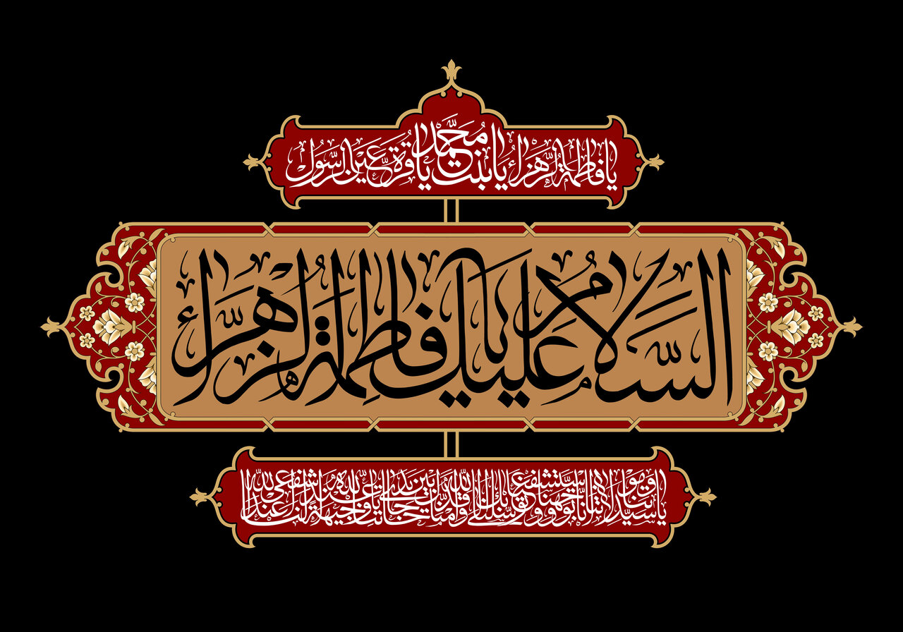 برگزاری مراسم عزاداری ایام فاطمیه در آستان امامزاده احمد بن قاسم(ع)