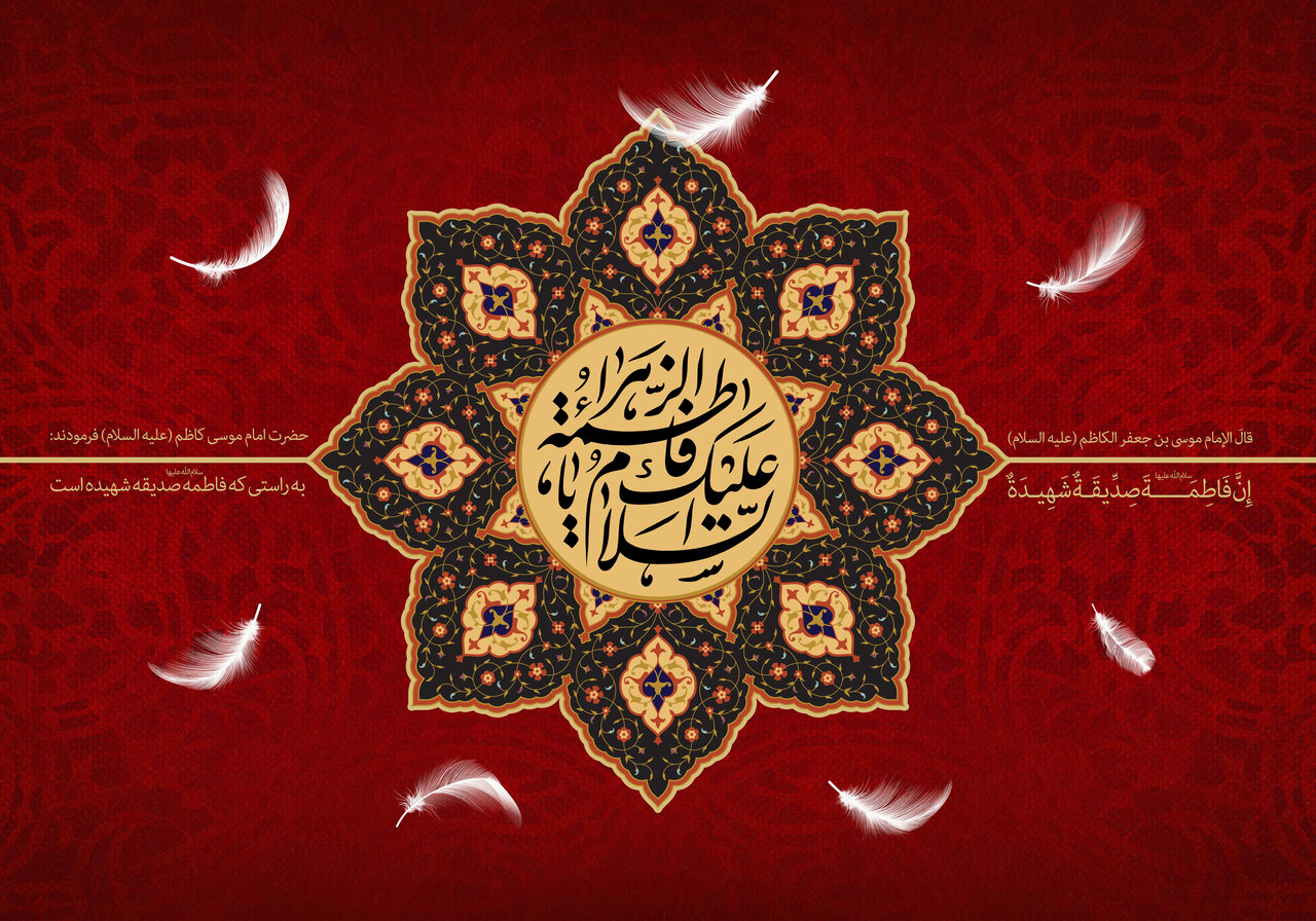 عزاداری فاطمیه به مدت سه شب در آستان امامزاده ابواحمد(ع) برگزار می‌شود