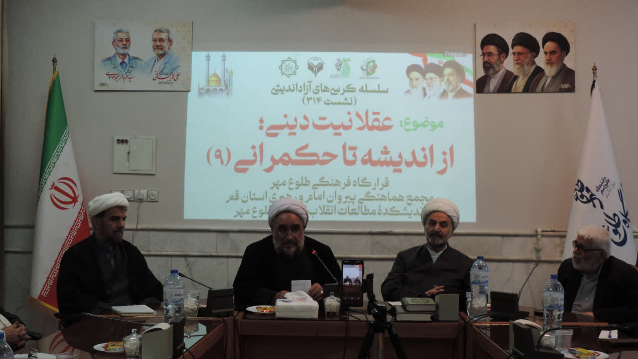 عقلانیت دینی می‌تواند پیونددهنده هویت ایرانی و اسلامی باشد