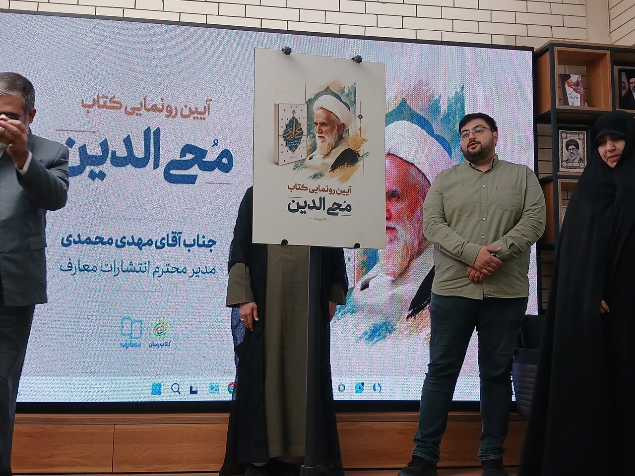 آیین رونمایی از کتاب «محی‌الدین؛ برگ‌هایی از خاطرات مرحوم آیت‌الله محی‌الدین حائری شیرازی»