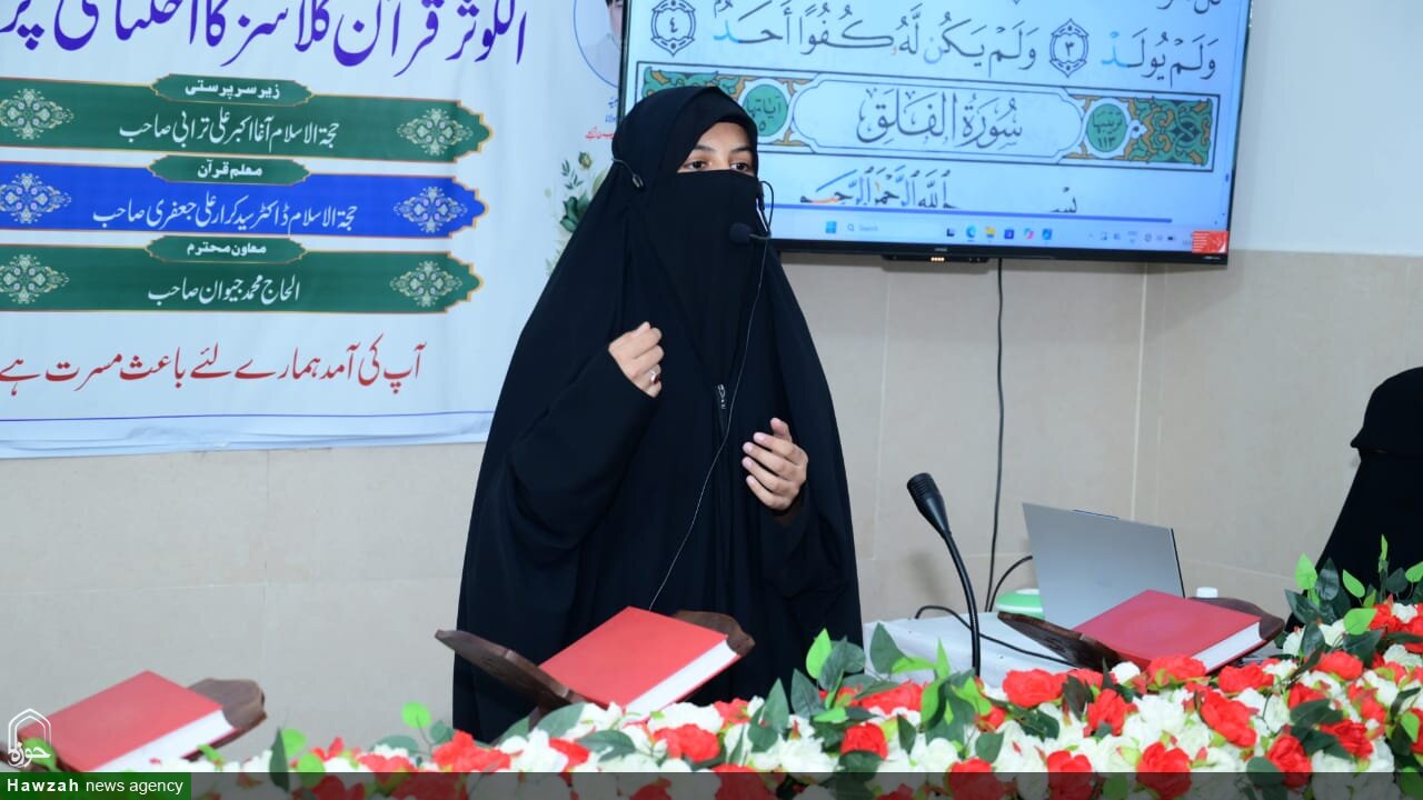 لکھنؤ؛ حوزہ علمیہ زینبیہ میں قرآن ٹیچر ٹریننگ کورس کی اختتامی تقریب، قرآن کی تعلیم کے فروغ کے عزم کا اظہار