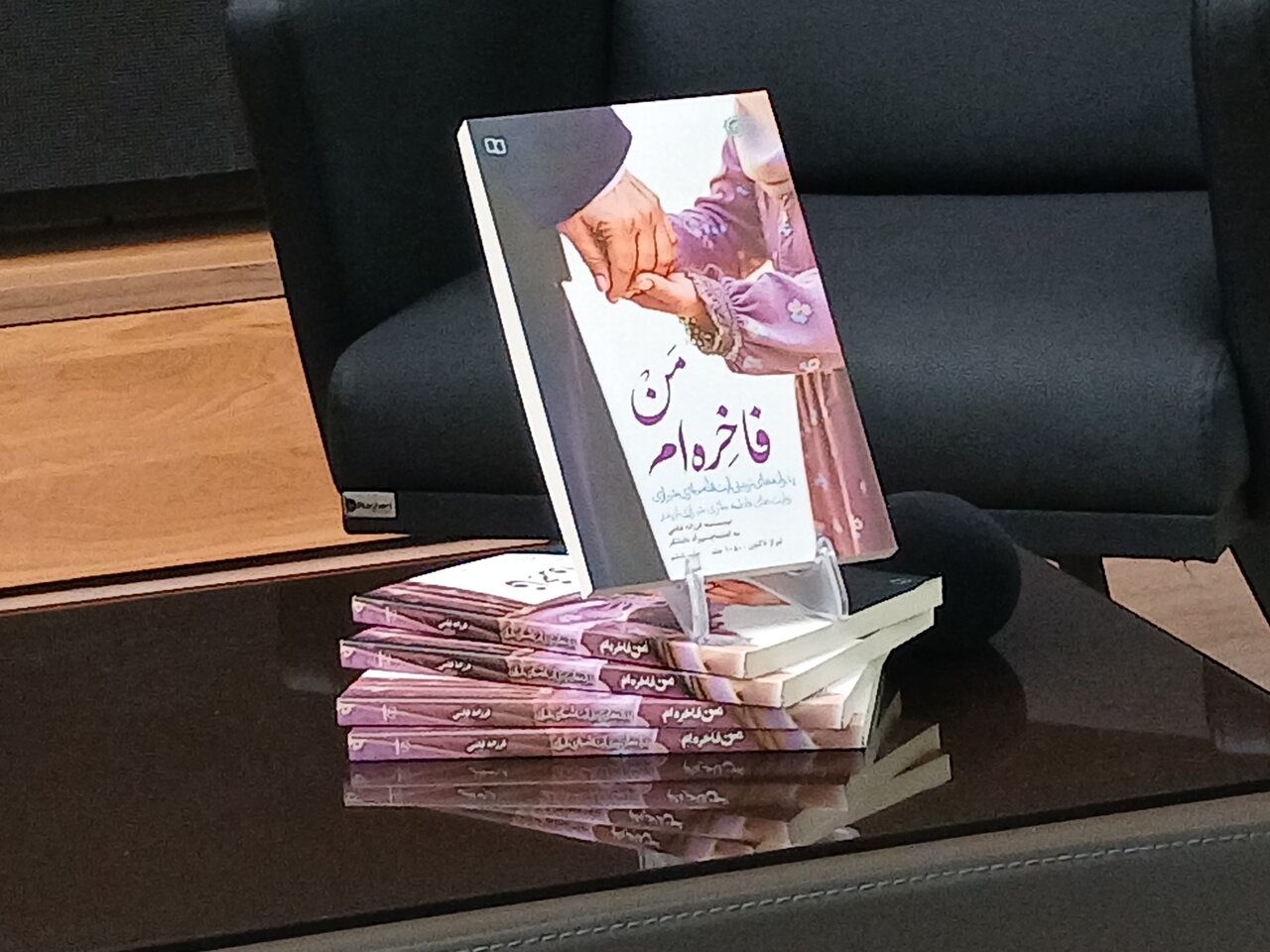 آیین رونمایی از کتاب محی‌الدین؛ برگ‌هایی از خاطرات مرحوم آیت‌الله محی‌الدین حائری شیرازی