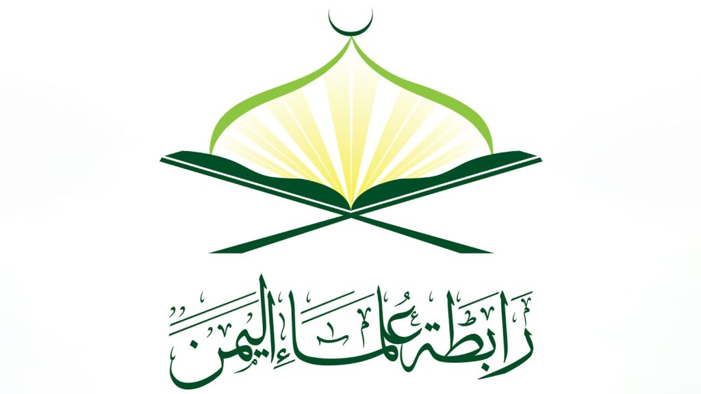 رابطة علماء اليمن تردّ على بيان هيئة كبار علماء السعودية: اتهامها لليمن باستهداف مكة والمدينة إفك مبين