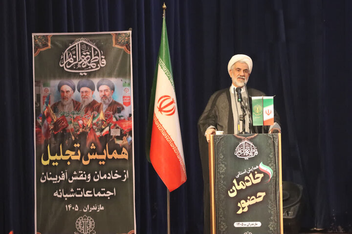 تصاویر/ حضور نماینده ولی‌فقیه مازندران در همایش تجلیل از خادمان و نقش‌آفرینان عرصه حضور در ساری