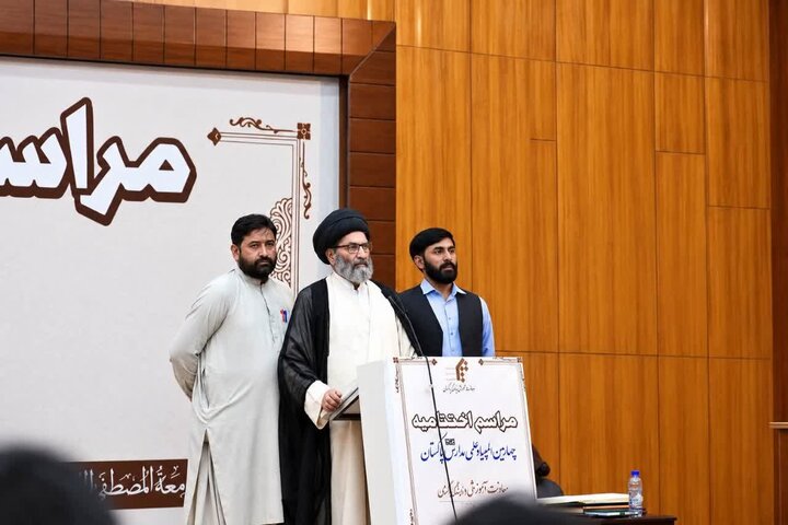 جامعۃ المصطفیٰ العالمیہ کے زیر اہتمام بین المدارس علمی مقابلوں کی اختتامی تقریب