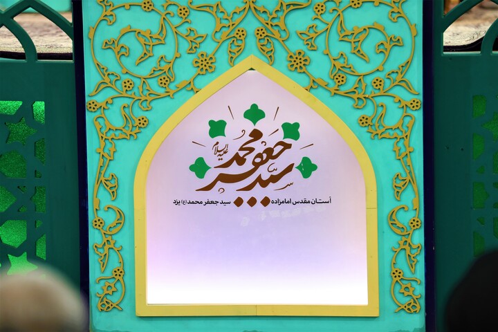 تصاویر/ محفل عزاداری شب نخست ایام فاطمیه