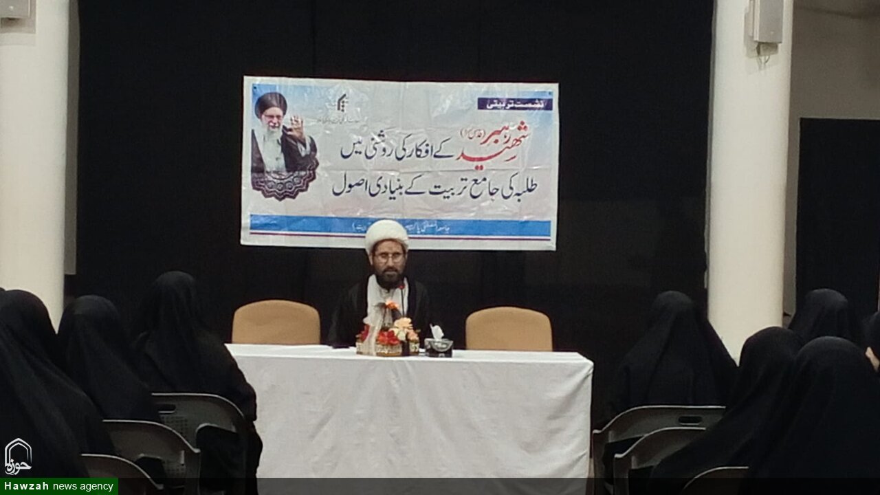 مظفرآباد: فاطمیہ ایجوکیشنل کمپلیکس میں رہبر شہید کے افکار کی روشنی میں "طلبہ کی جامع تربیت کے بنیادی اصول" پر علمی نشست