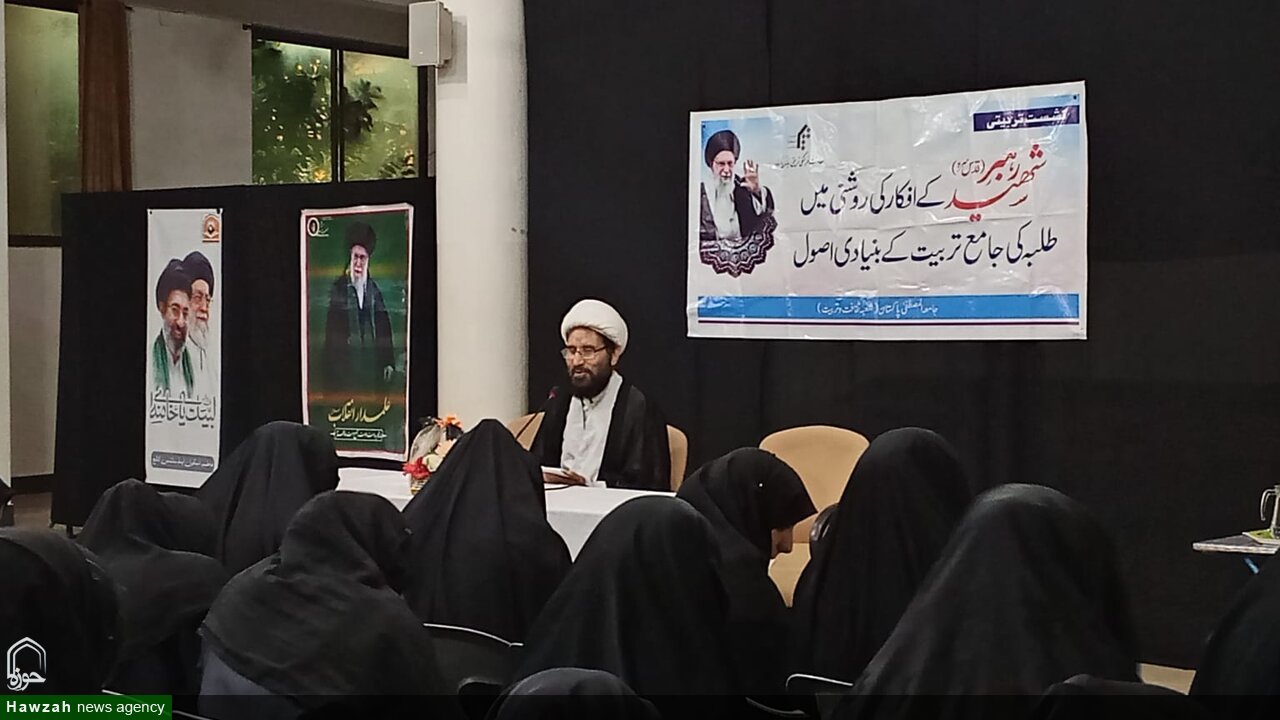 مظفرآباد: فاطمیہ ایجوکیشنل کمپلیکس میں رہبر شہید کے افکار کی روشنی میں "طلبہ کی جامع تربیت کے بنیادی اصول" پر علمی نشست