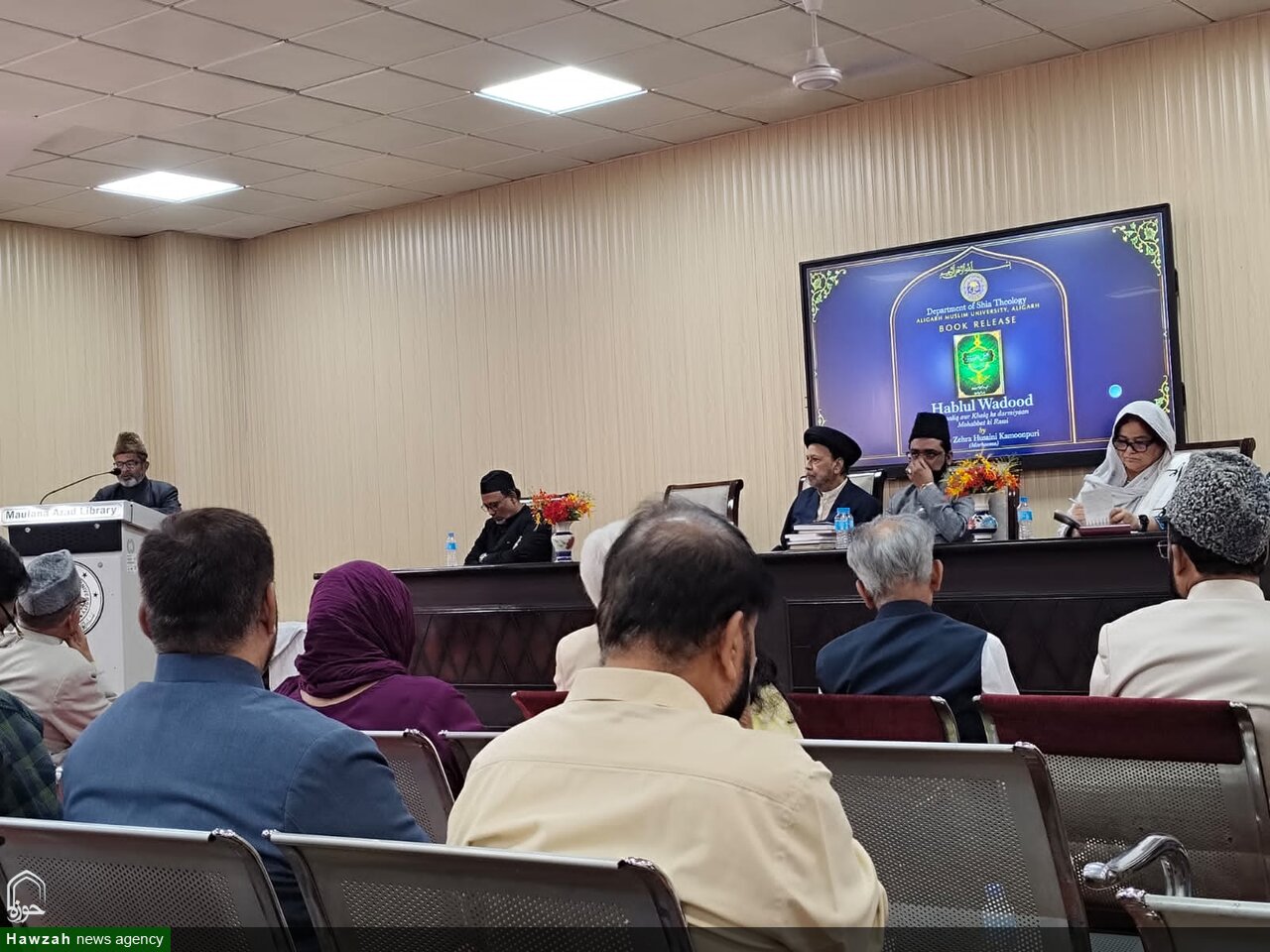 مولانا آزاد لائبریری، علی گڑھ مسلم یونیورسٹی علی گڑھ میں کتاب ’’حبل الودود‘‘ کی تقریبِ رسمِ اجرا