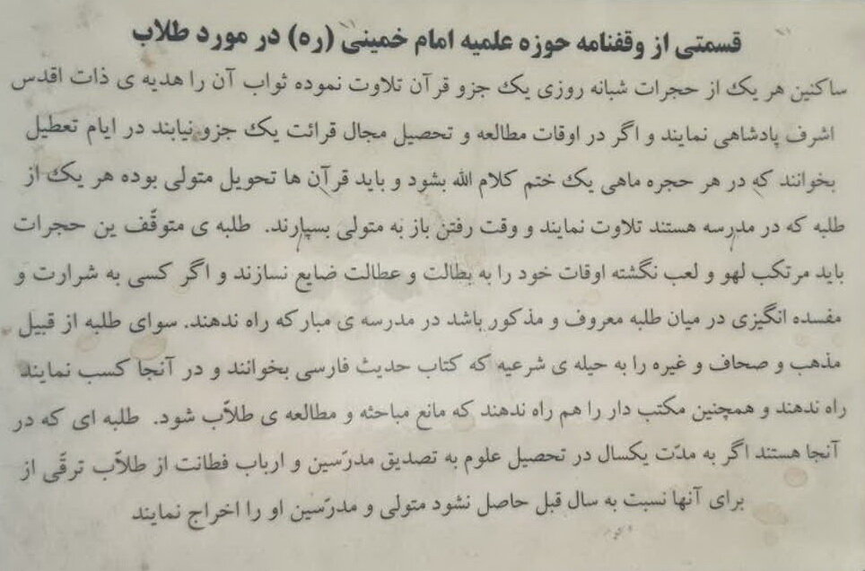 مدرسه علمیه امام خمینی کاشان از زیباترین اثر ارزشمند تاریخ اسلامی تا پرورش نخبگان علمی