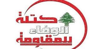 Loyalty to the Resistance Bloc: We Warn against Betting on Aggressive and Hegemonic Forces to Determine Lebanon’s Fate