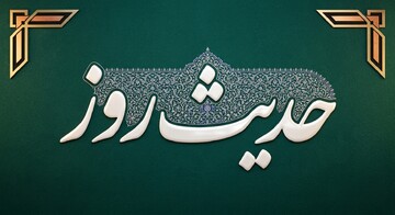حدیث روز | تفاوت نابینایی و بی‌بصیرتی