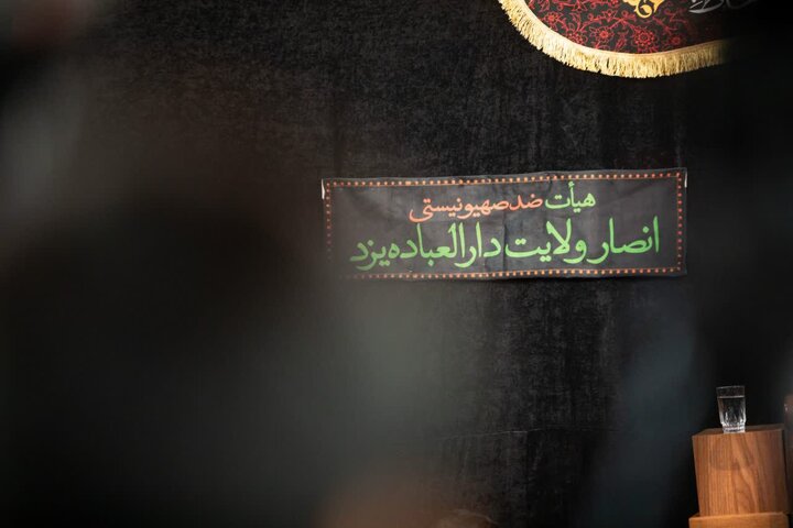 تصاویر/ مراسم سوگواری فاطمیه اول