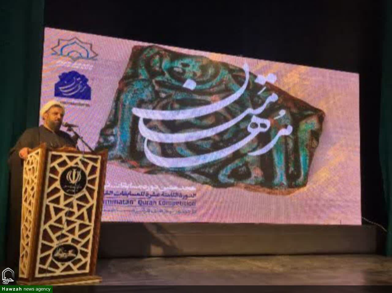برگزاری مرحله استانی هجدهمین دوره قرآنی مدهامتان در لرستان