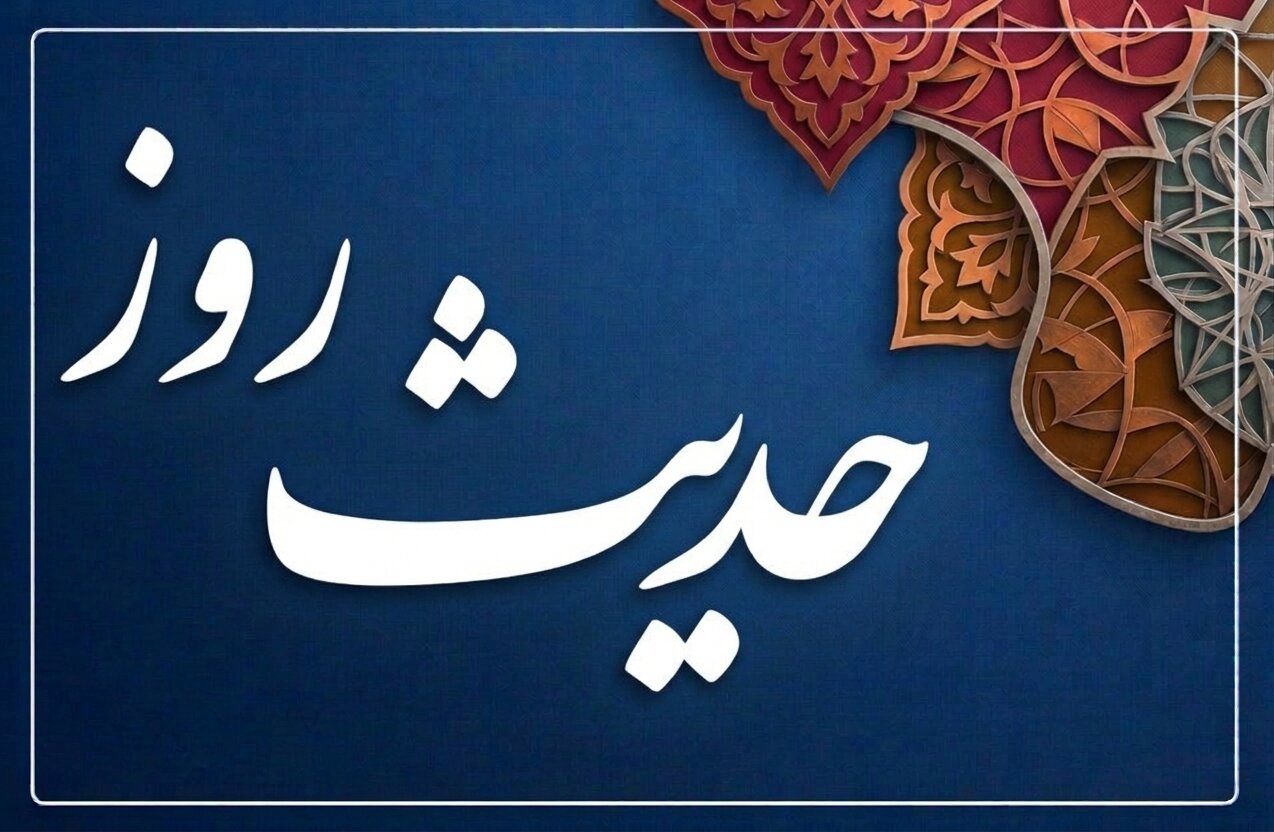 حدیث روز | پرهیز از پرخوری
