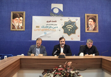 جزئیات جدیدی از همایش «دین، فرهنگ و رسانه‌های نوین» / ۲۰ آبان آخرین مهلت ارسال مقالات