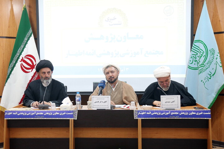تصاویر/ نشست خبری معاون پژوهش مجتمع آموزشی پژوهشی ائمه اطهار