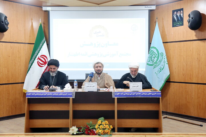 تصاویر/ نشست خبری معاون پژوهش مجتمع آموزشی پژوهشی ائمه اطهار