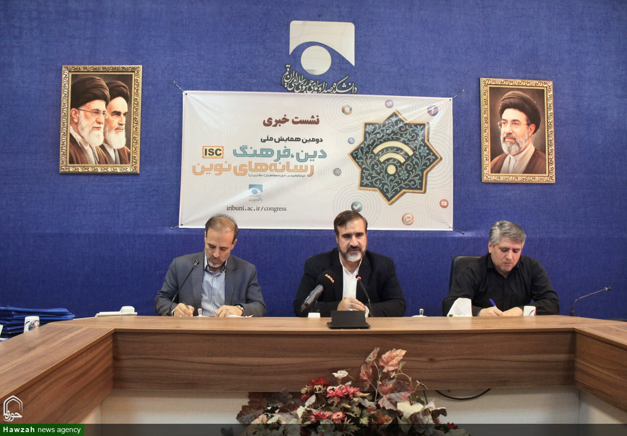 جزئیات جدیدی از همایش «دین، فرهنگ و رسانه‌های نوین» / ۲۰ آبان آخرین مهلت ارسال مقالات
