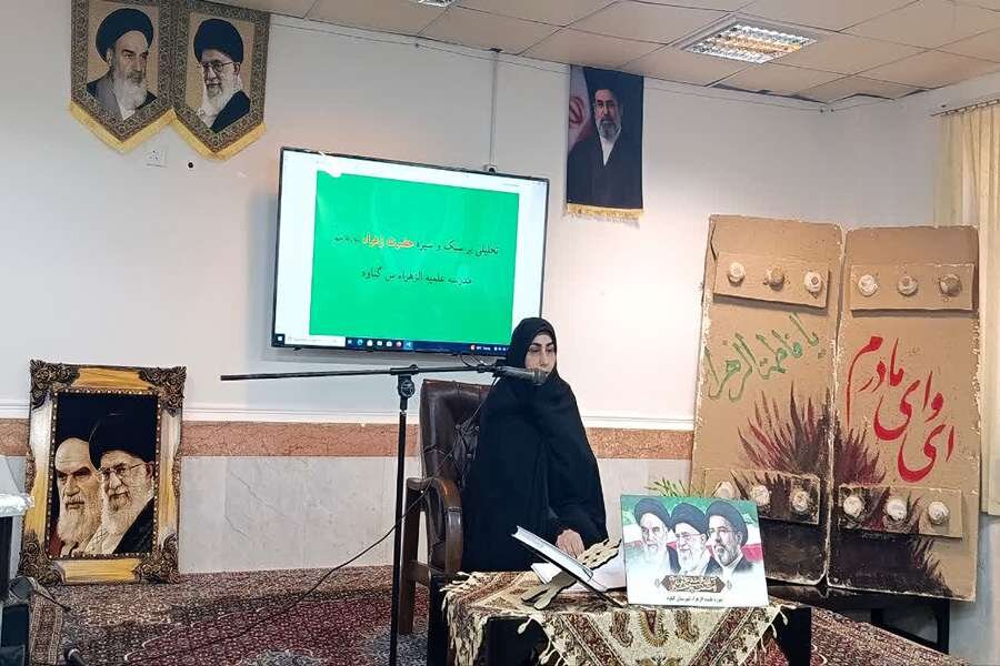 مراسم شهادت حضرت فاطمه س