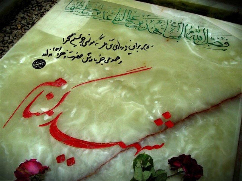 برگزاری ویژه‌برنامه «لاله‌های مادری» در استان بوشهر