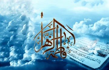 جایگاه بی‌نظیر حضرت زهرا(س) در نگاه پیامبر(ص)