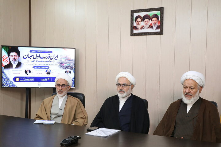 تصاویر/پنجمین نشست از سلسله نشست‌های علمی ـ تبیینی «ایران، قدرت اول جهان بر اساس محاسبات الهی»