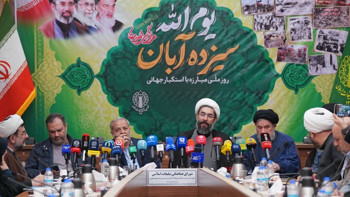 تصاویر/ نشست ستاد مرکزی مراسم یوم‌الله 13 آبان و روز ملی مبارزه با استکبار جهانی