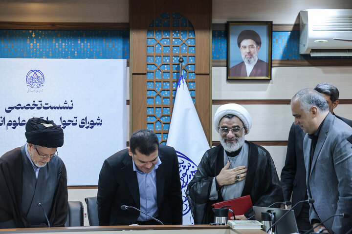 تصاویر/ نشست تخصصی شورای تحول علوم انسانی شورای عالی انقلاب فرهنگی