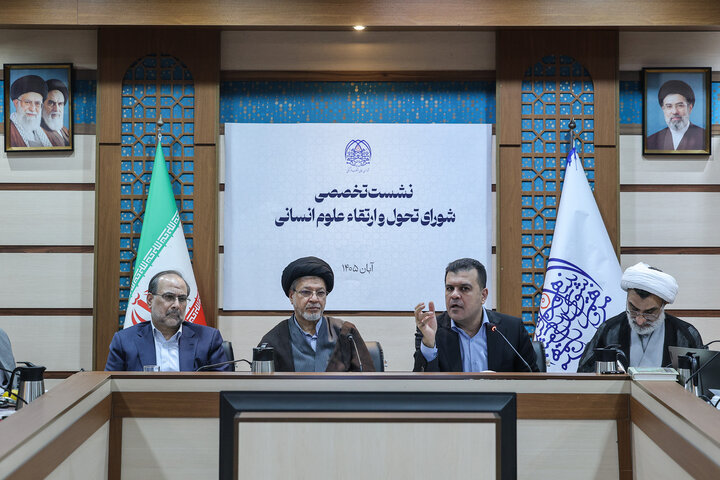 تصاویر/ نشست تخصصی شورای تحول علوم انسانی شورای عالی انقلاب فرهنگی