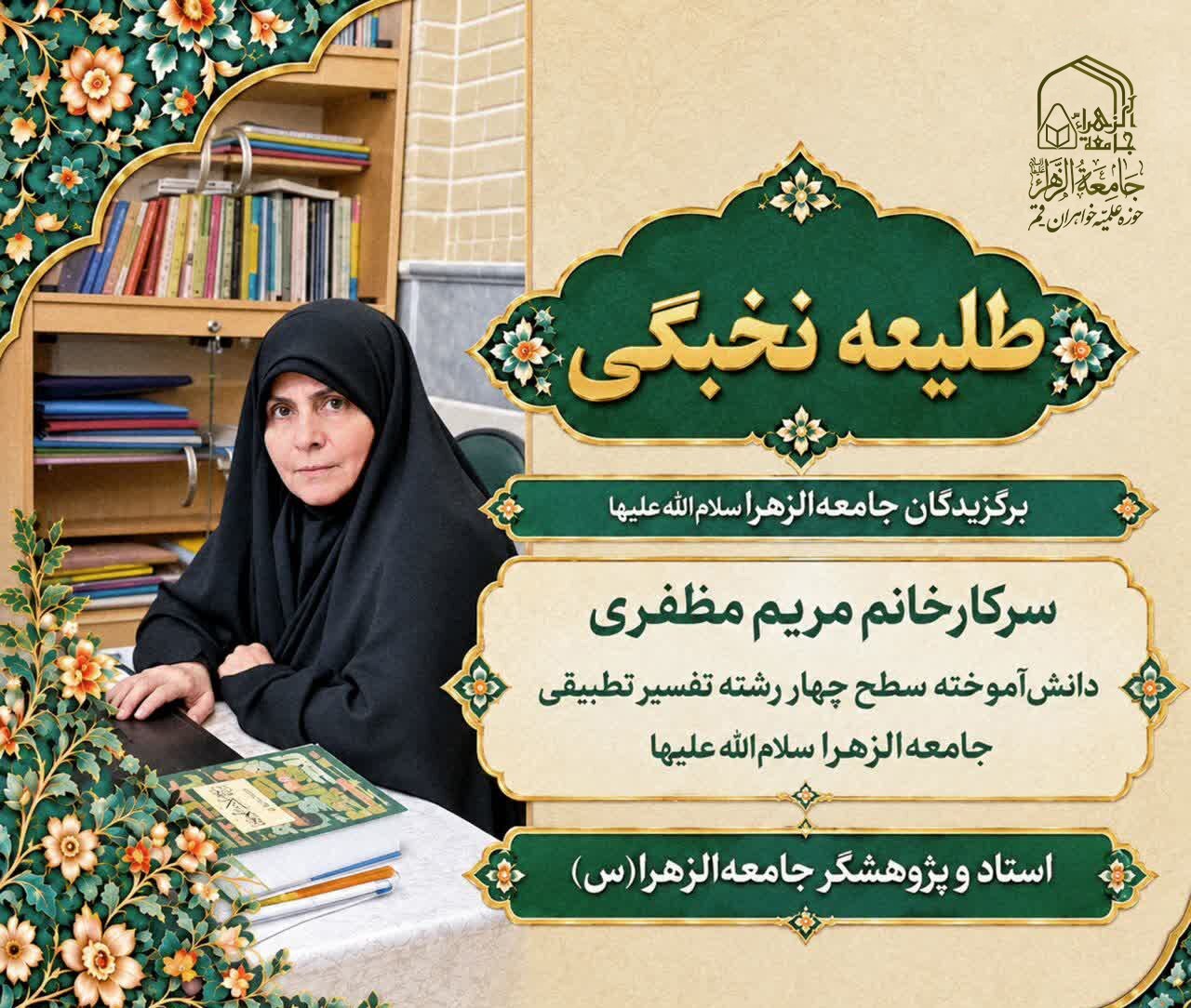 نخبگان باید سازندگان میدان باشند