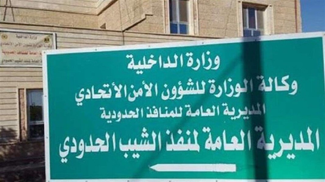 نماینده مجلس عراق: بستن گذرگاه «الشیب» بیکاری را تشدید و فعالیت تجاری استان میسان را فلج کرده است