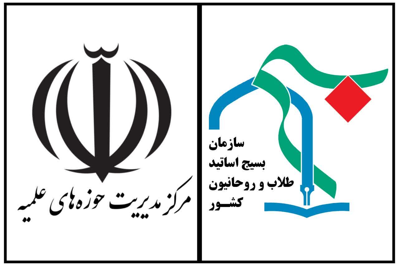 توسعه فعالیت‌های فرهنگی و تربیتی از محورهای همکاری حوزه و بسیج است