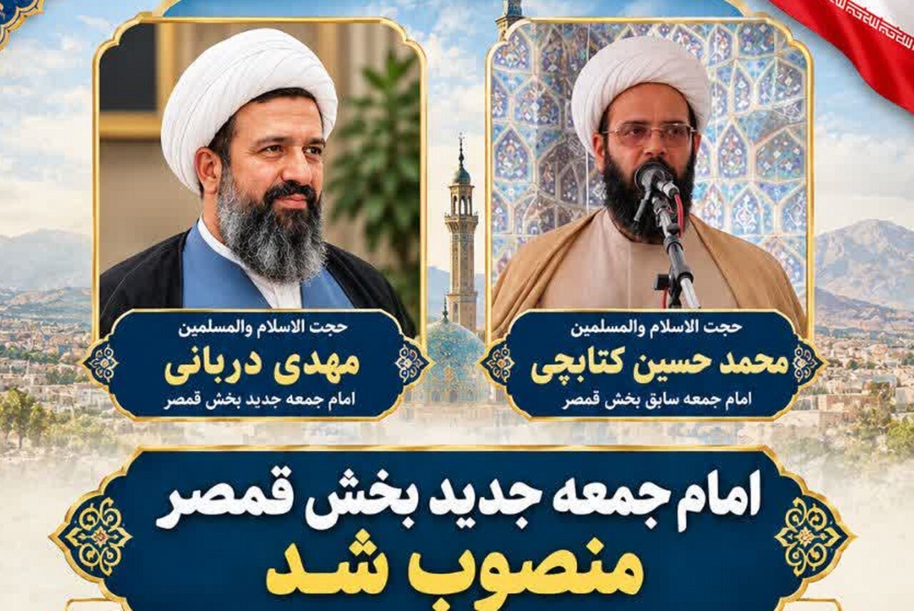 امام جمعه جدید بخش قمصر منصوب شد