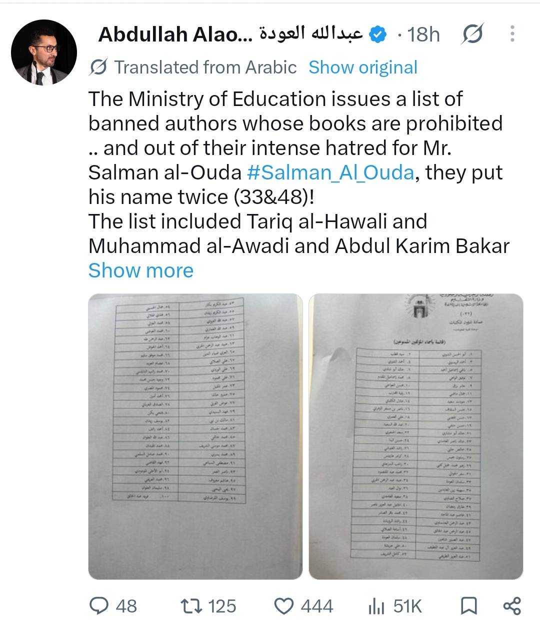 انتشار فهرست ۱۰۰ نویسنده ممنوعالمطالعه در جامعه اسلامی مدینه؛ چرا آثار شماری از علمای شناختهشده نیز در این فهرست قرار گرفته است؟