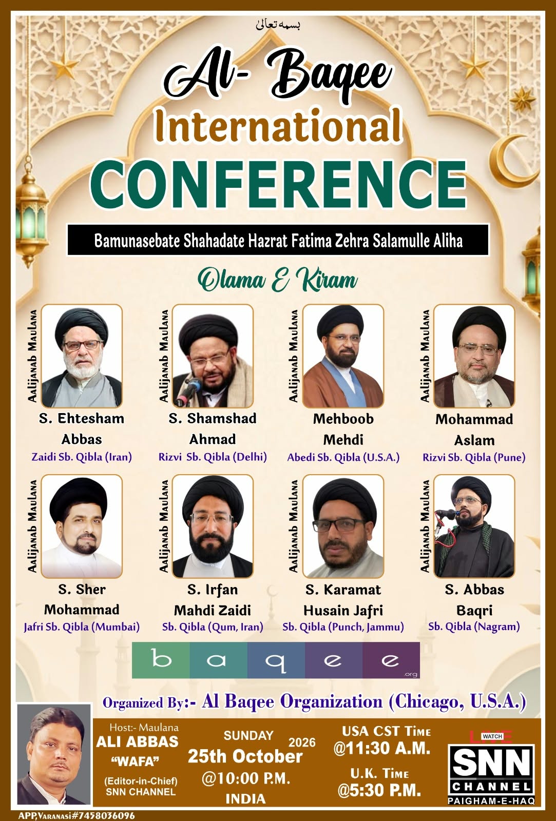 بقیع کی تعمیر کے لیے عالمی تحریک جاری رکھنے کے عزم کا اظہار، انٹرنیشنل کانفرنس میں علمائے کرام کا خطاب