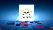 رابطة علماء اليمن تستنكر ما ورد في بيان شيخ الأزهر بشأن استهداف المقدسات الإسلامية وتؤكد: بهتان عظيم وشهادة زور