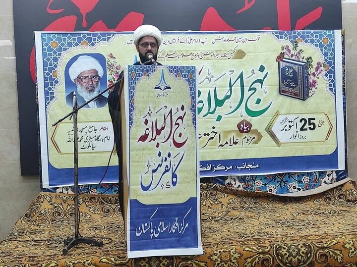 سیالکوٹ میں نہج البلاغہ کانفرنس کا انعقاد
