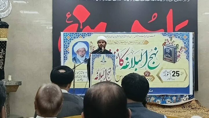 سیالکوٹ میں نہج البلاغہ کانفرنس کا انعقاد
