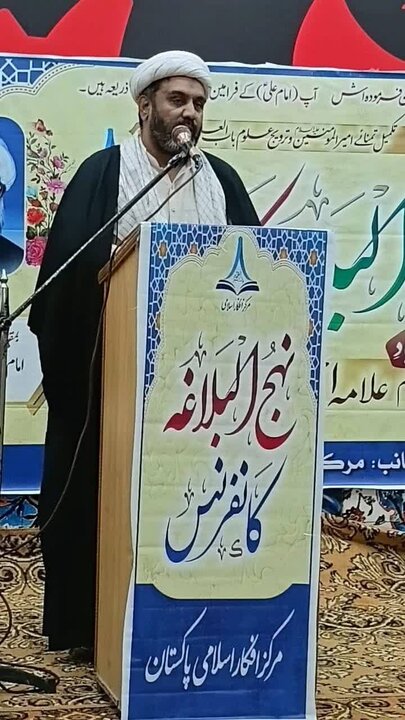 سیالکوٹ میں نہج البلاغہ کانفرنس کا انعقاد