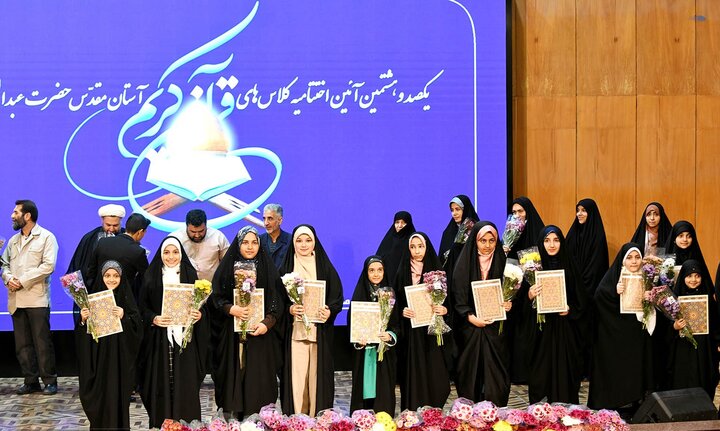 تصاویر/ مراسم اختتامیه کلاس‌های قرآنی مجموعه دارالقرآن آستان عبدالعظیم(ع)