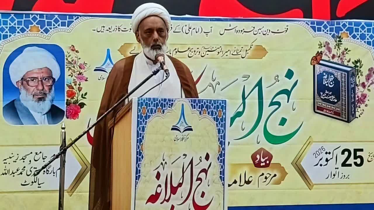 نهجالبلاغه، کلید تعالی فکری و اخلاقی جامعه است