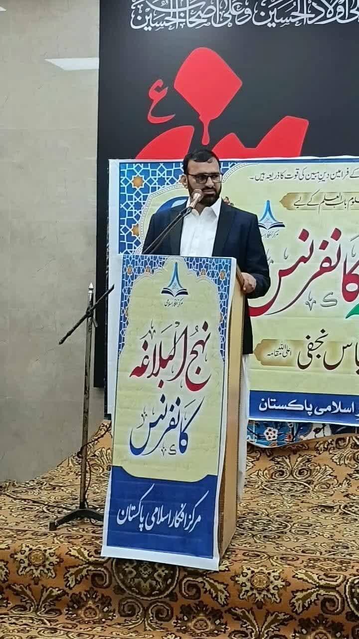 سیالکوٹ میں نہج البلاغہ کانفرنس کا انعقاد؛ مقررین کا کلامِ امیرالمؤمنین علیہ السلام&nbsp;کو عملی زندگی میں اپنانے پر زور