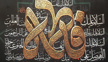«بانوی بی‌نشان»؛ روضه حضرت زهرا(س) به زبان هنر