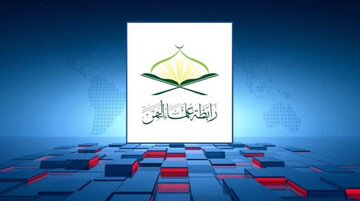 Yemen Scholars Association rejects Al-Azhar statement as 'grave accusation, outright fabrication' against Yemeni nation