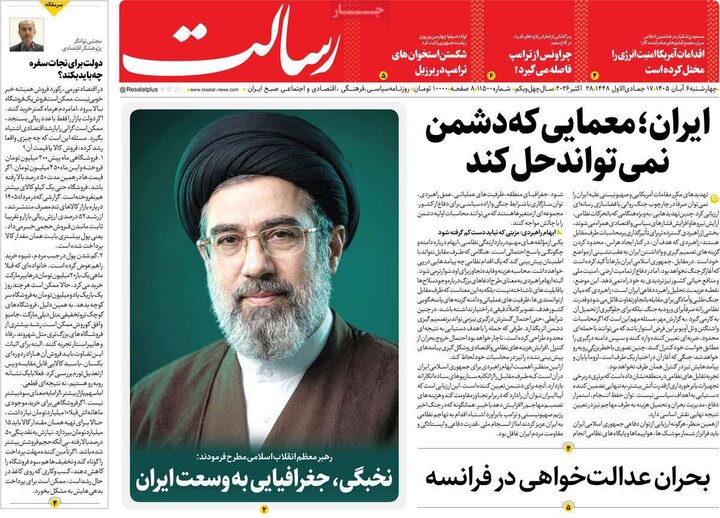 صفحه اول روزنامه‌های چهارشنبه 6 آبان ماه