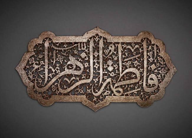 حضرت زہرا سلام اللہ علیہا کی سیرت، نبیِ پاک صلی اللہ علیہ وآلہ وسلم کی نگاہ میں