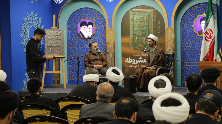 کتاب «انقلاب مشروطه؛ از تولد تا مرگ» رونمایی شد