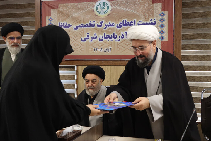 تصاویر / نشست اعطای مدرک تخصصی حفاظ آذربایجان شرقی