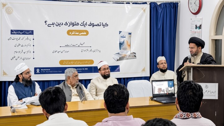 کیا تصوف ایک متوازی دین ہے؟ نئی دہلی میں علمی مذاکرے کے دوران سنجیدہ بحث